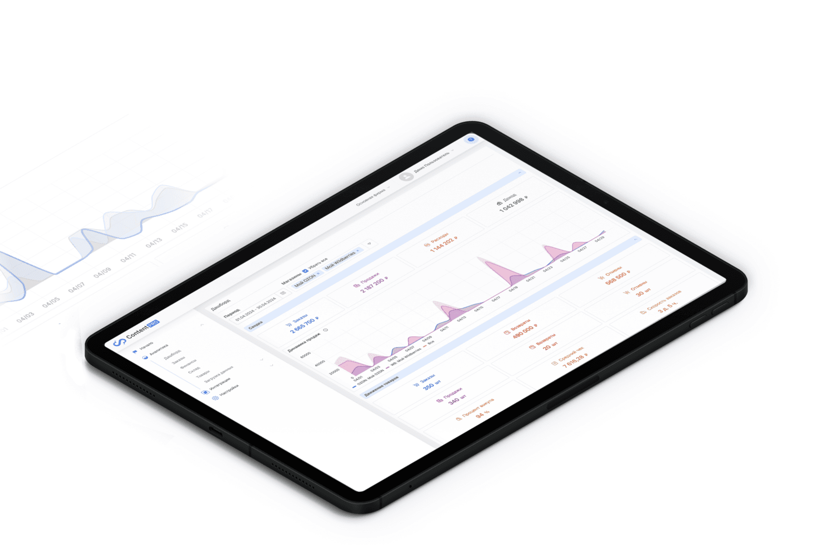 Аналитика для маркетплейсов