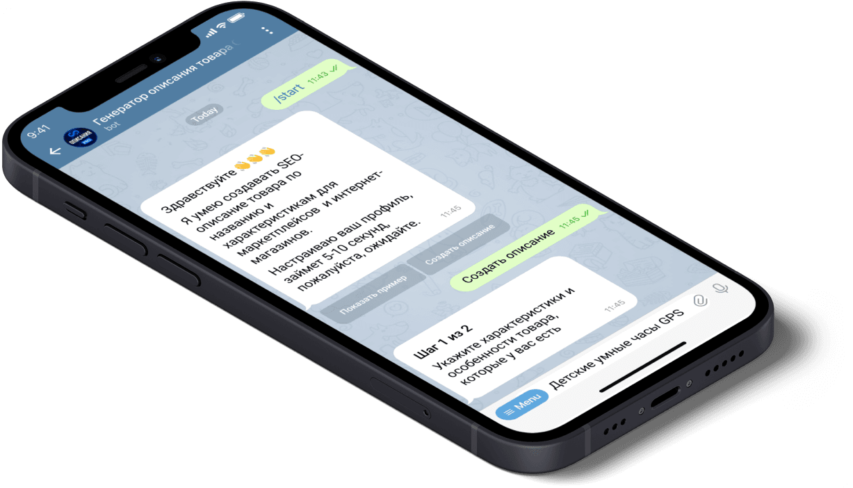 Боты для автоматизации бизнеса и продаж